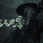 Soul sostiene su arma bajo un sombrero en el arte oficial de Phantom Blade Zero
